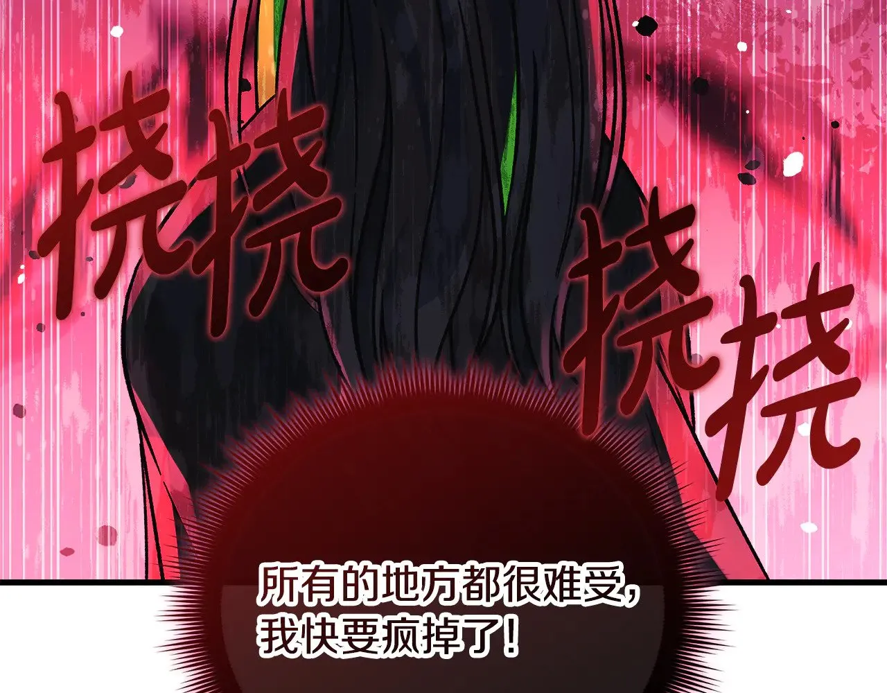 第115话 这一次你来守护她 第51页