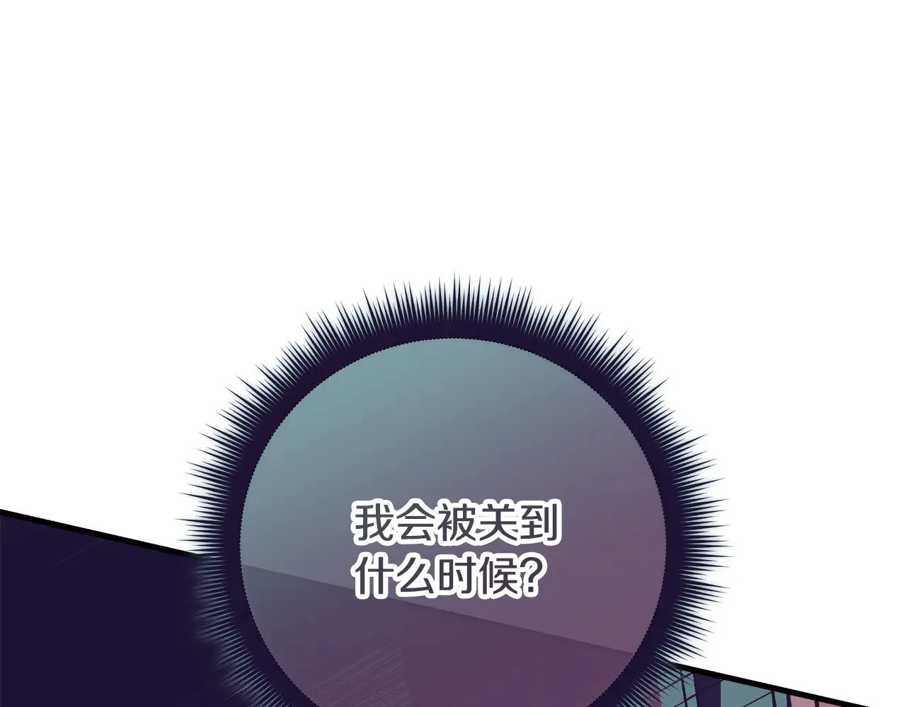 第115话 这一次你来守护她 第53页
