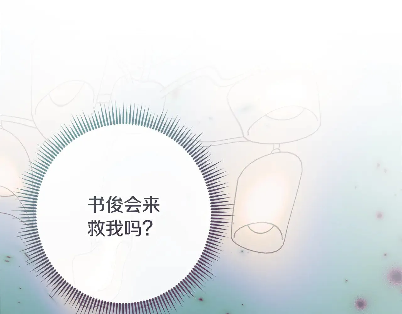 第115话 这一次你来守护她 第56页