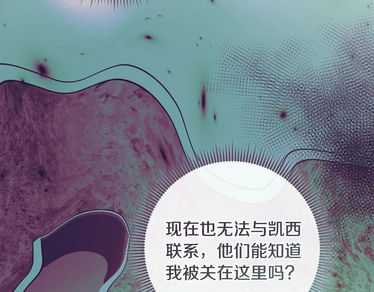 第115话 这一次你来守护她 第57页
