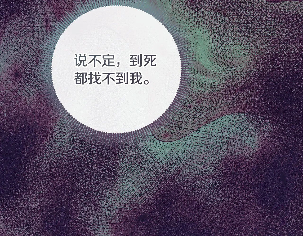 第115话 这一次你来守护她 第59页