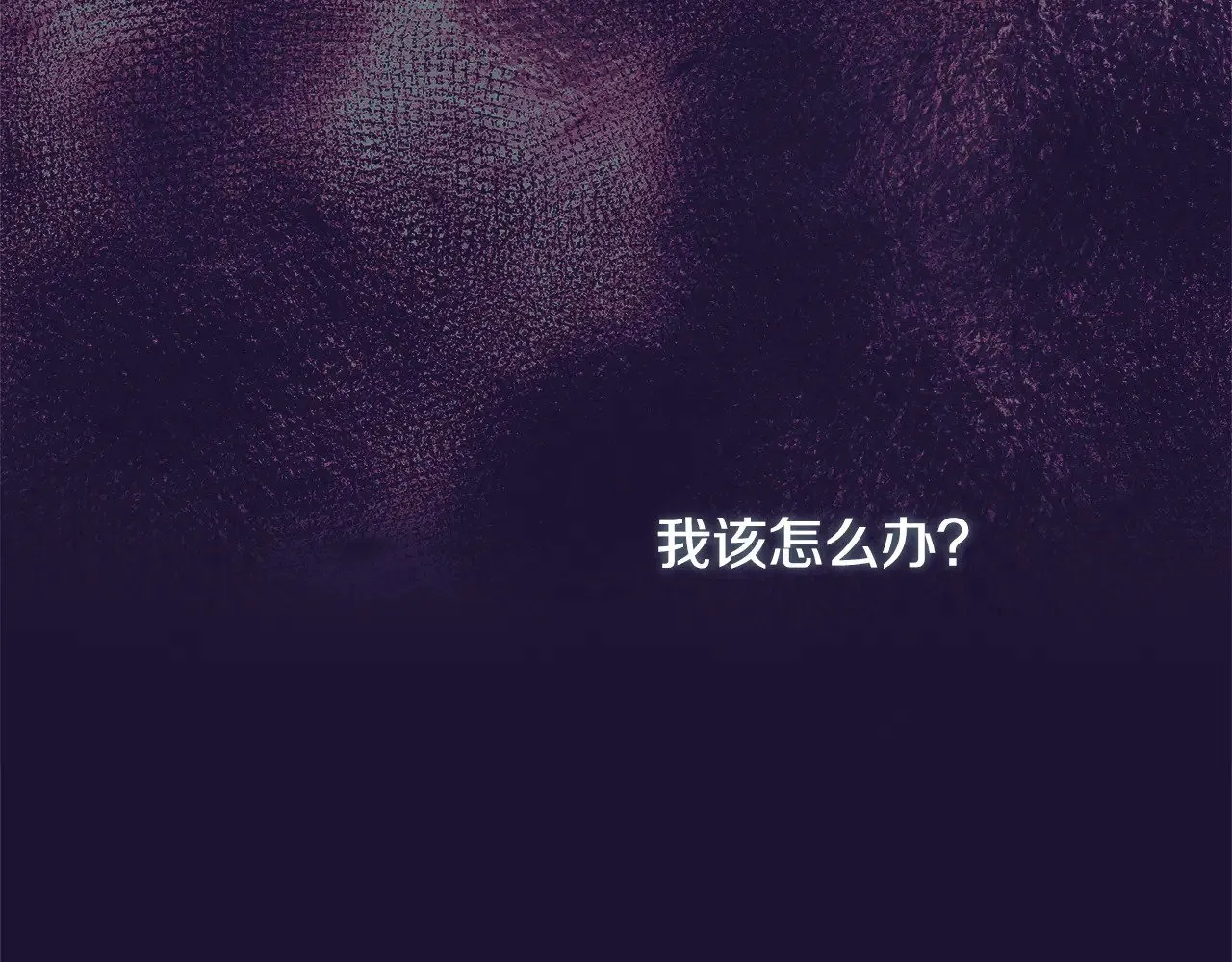第115话 这一次你来守护她 第60页