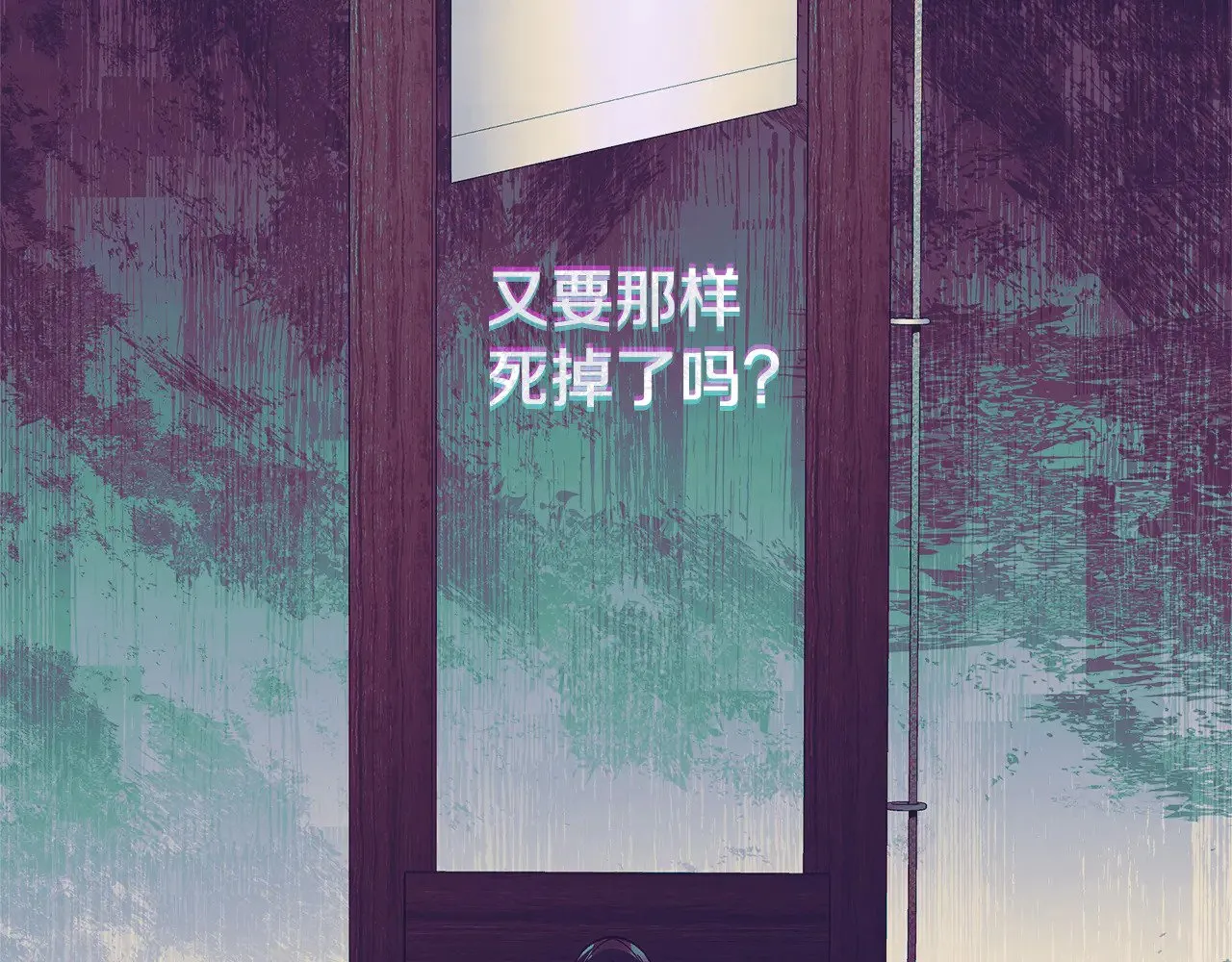 第115话 这一次你来守护她 第62页