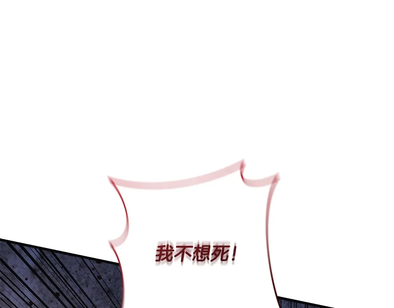 第115话 这一次你来守护她 第70页