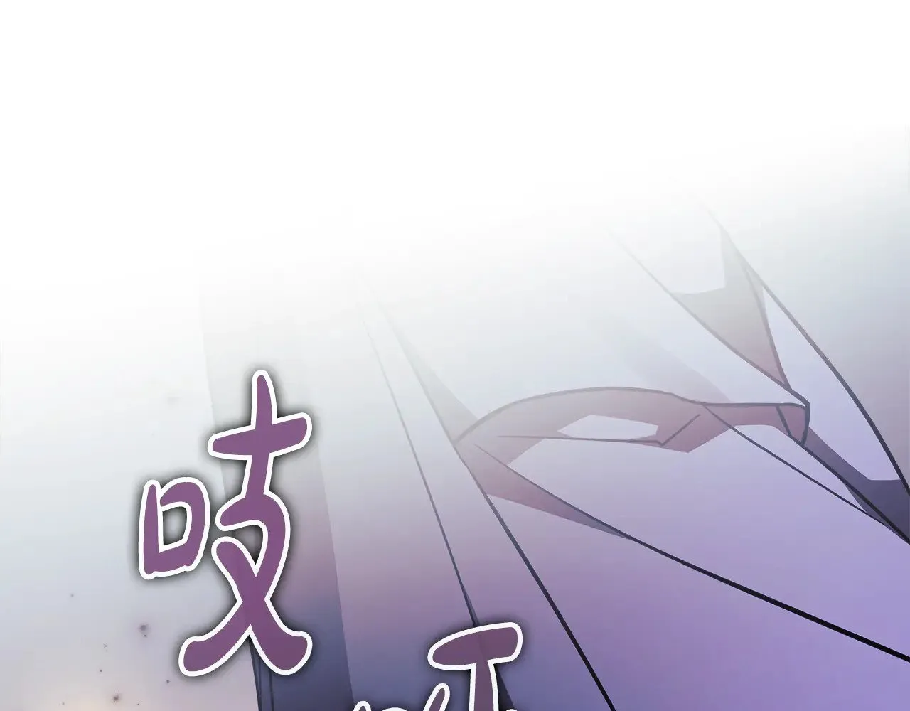 第115话 这一次你来守护她 第87页