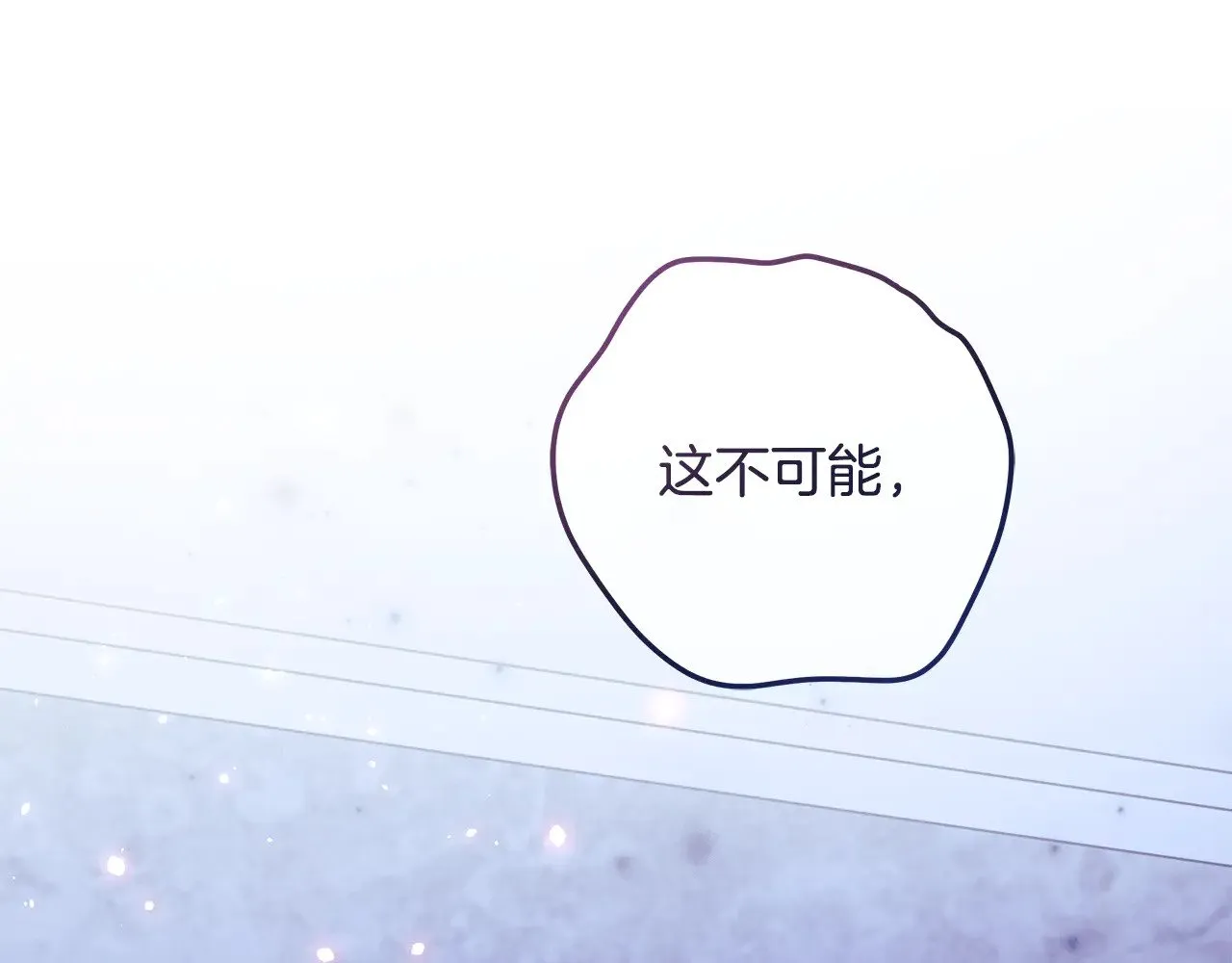 第115话 这一次你来守护她 第93页