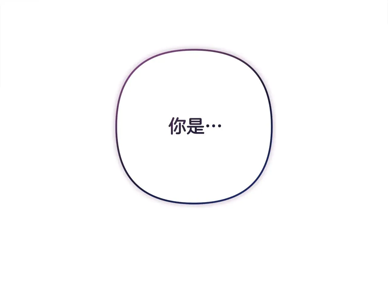 第115话 这一次你来守护她 第97页