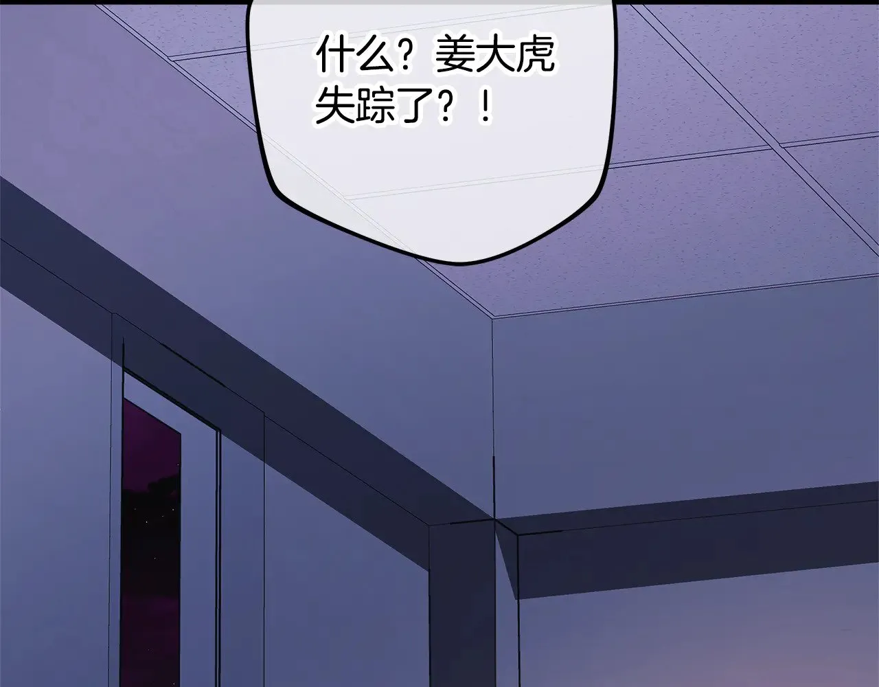 第115话 这一次你来守护她 第100页