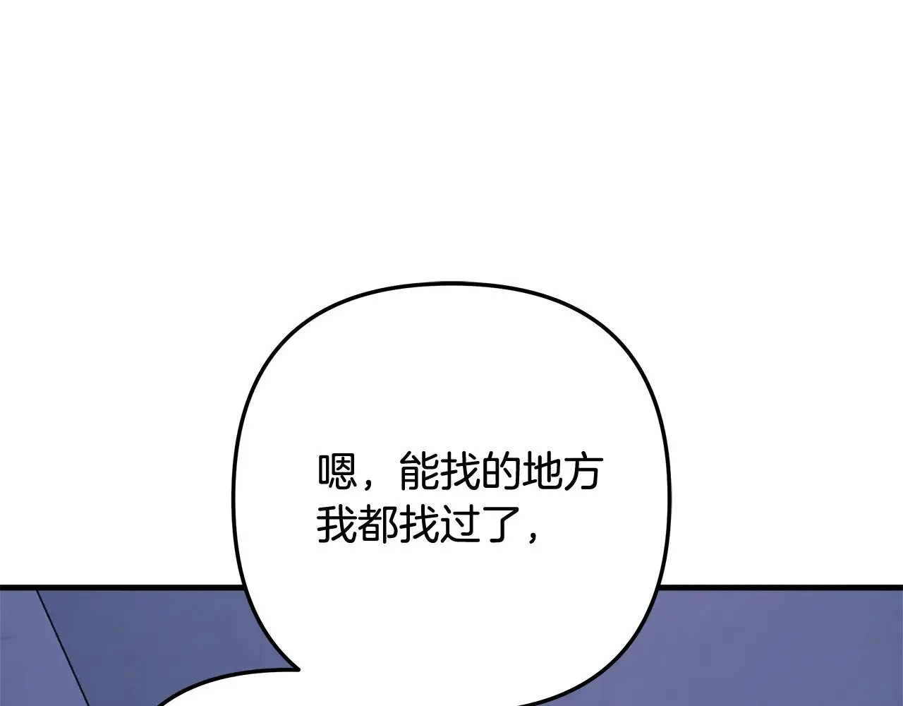 第115话 这一次你来守护她 第103页