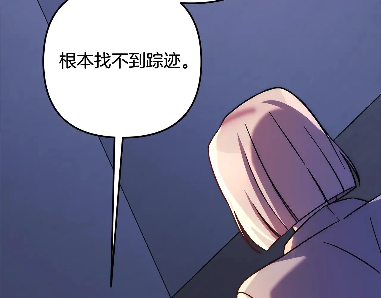 第115话 这一次你来守护她 第104页