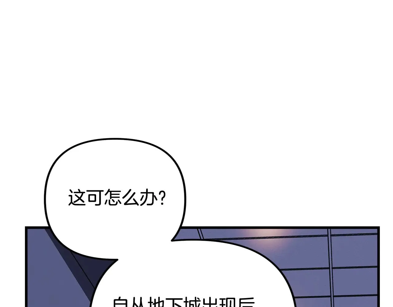 第115话 这一次你来守护她 第107页