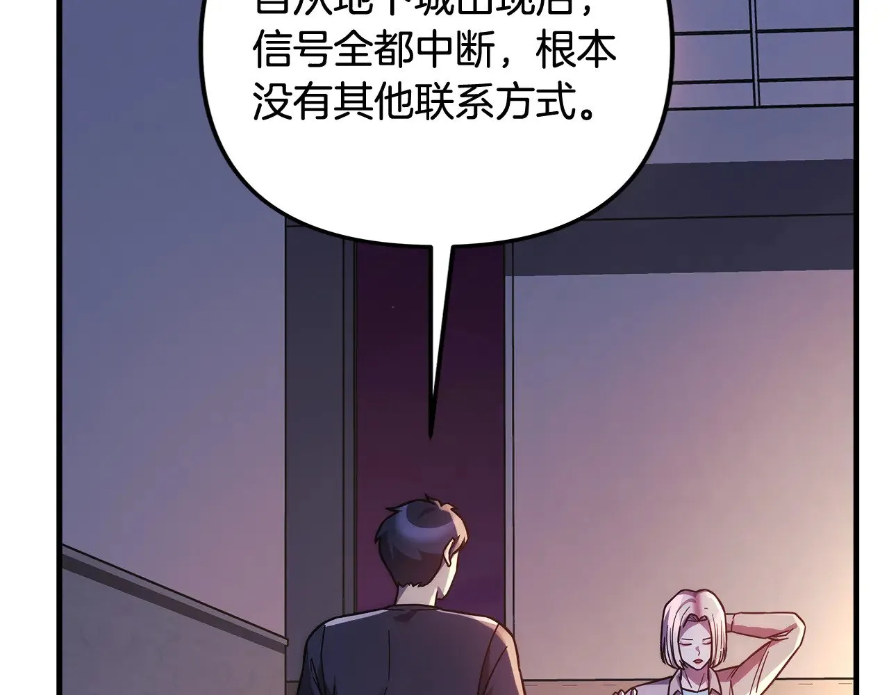 第115话 这一次你来守护她 第108页