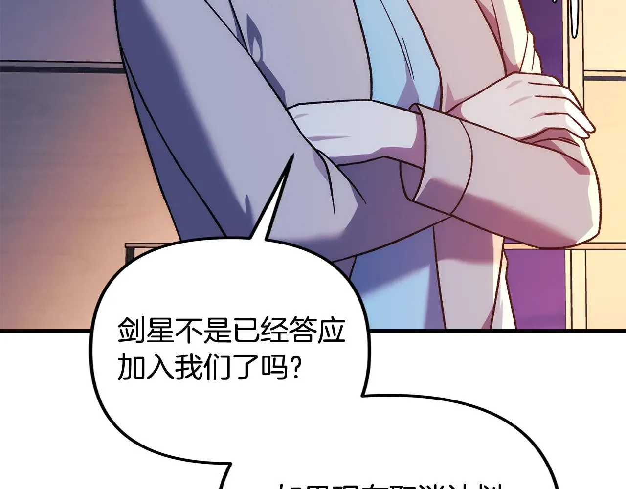 第115话 这一次你来守护她 第112页