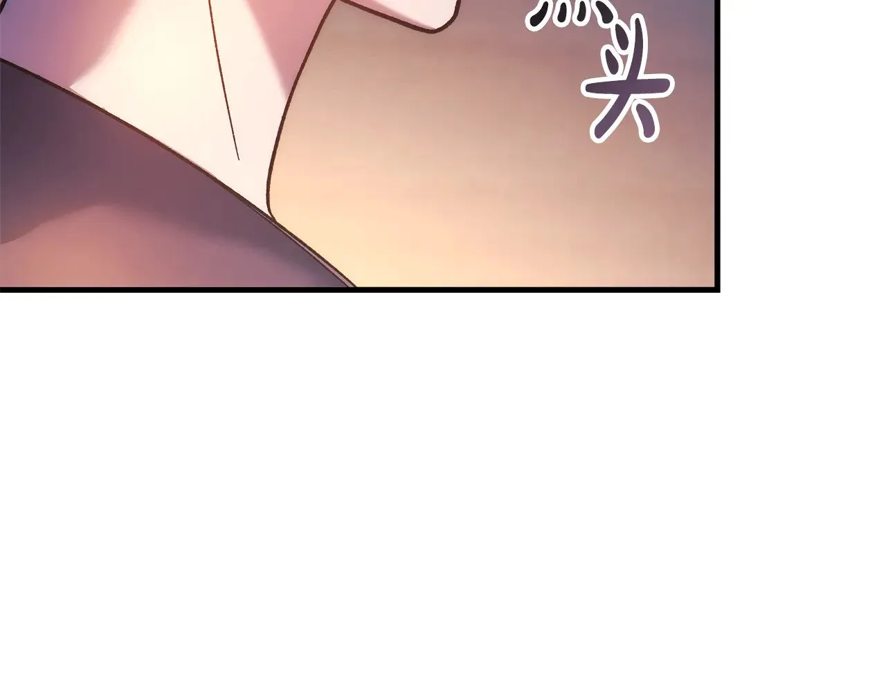 第115话 这一次你来守护她 第116页