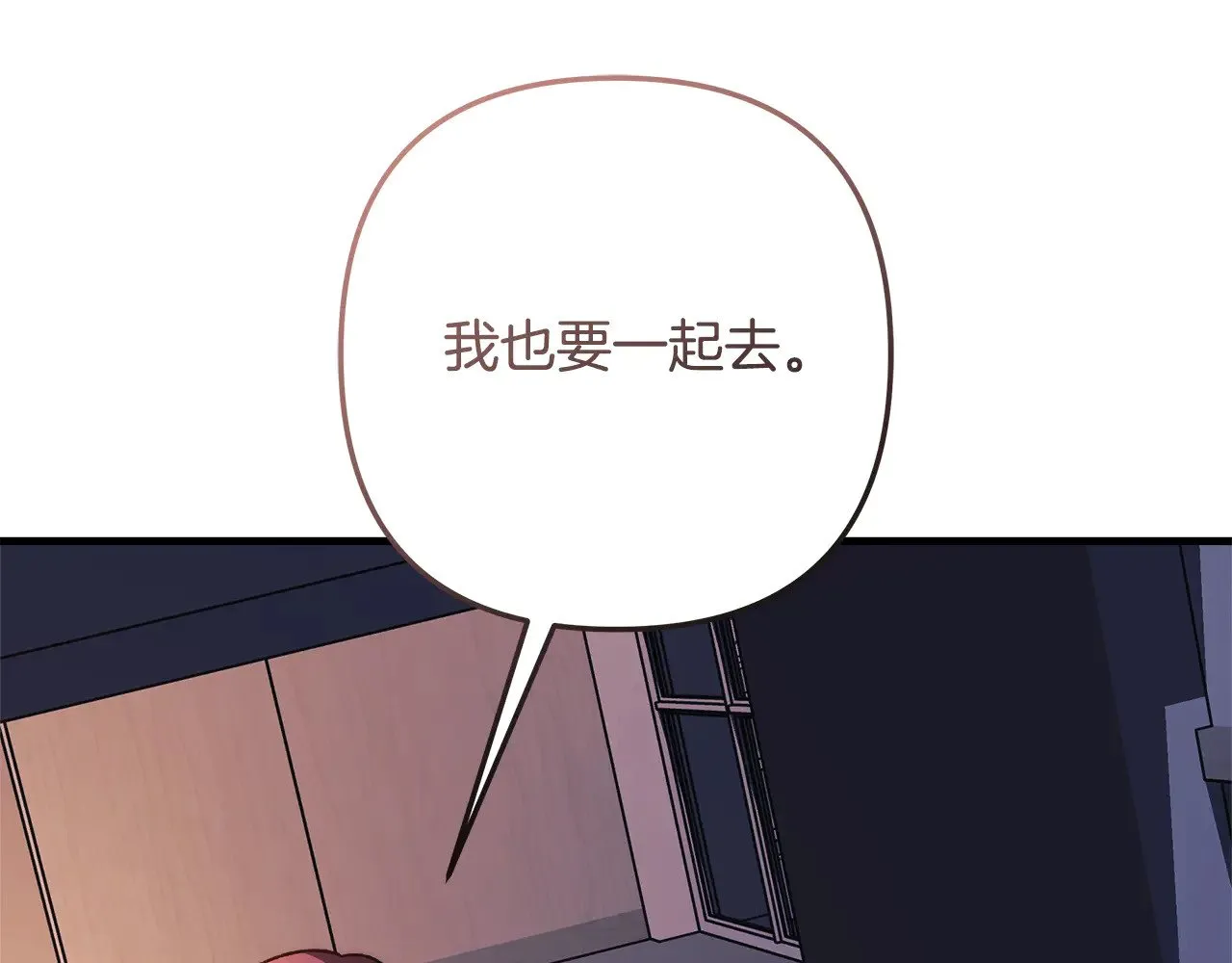 第115话 这一次你来守护她 第117页