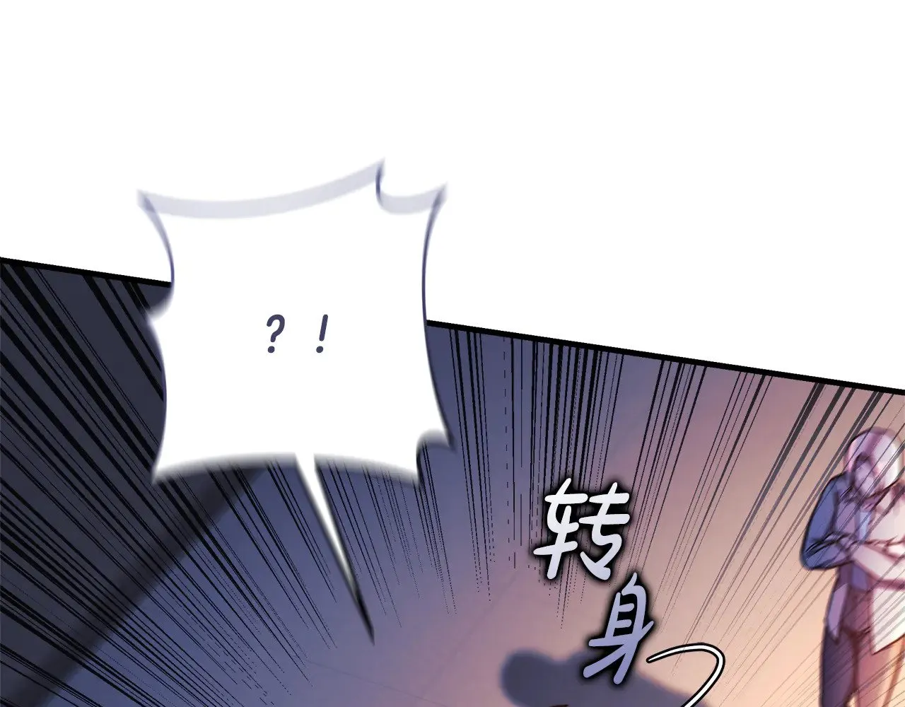 第115话 这一次你来守护她 第121页