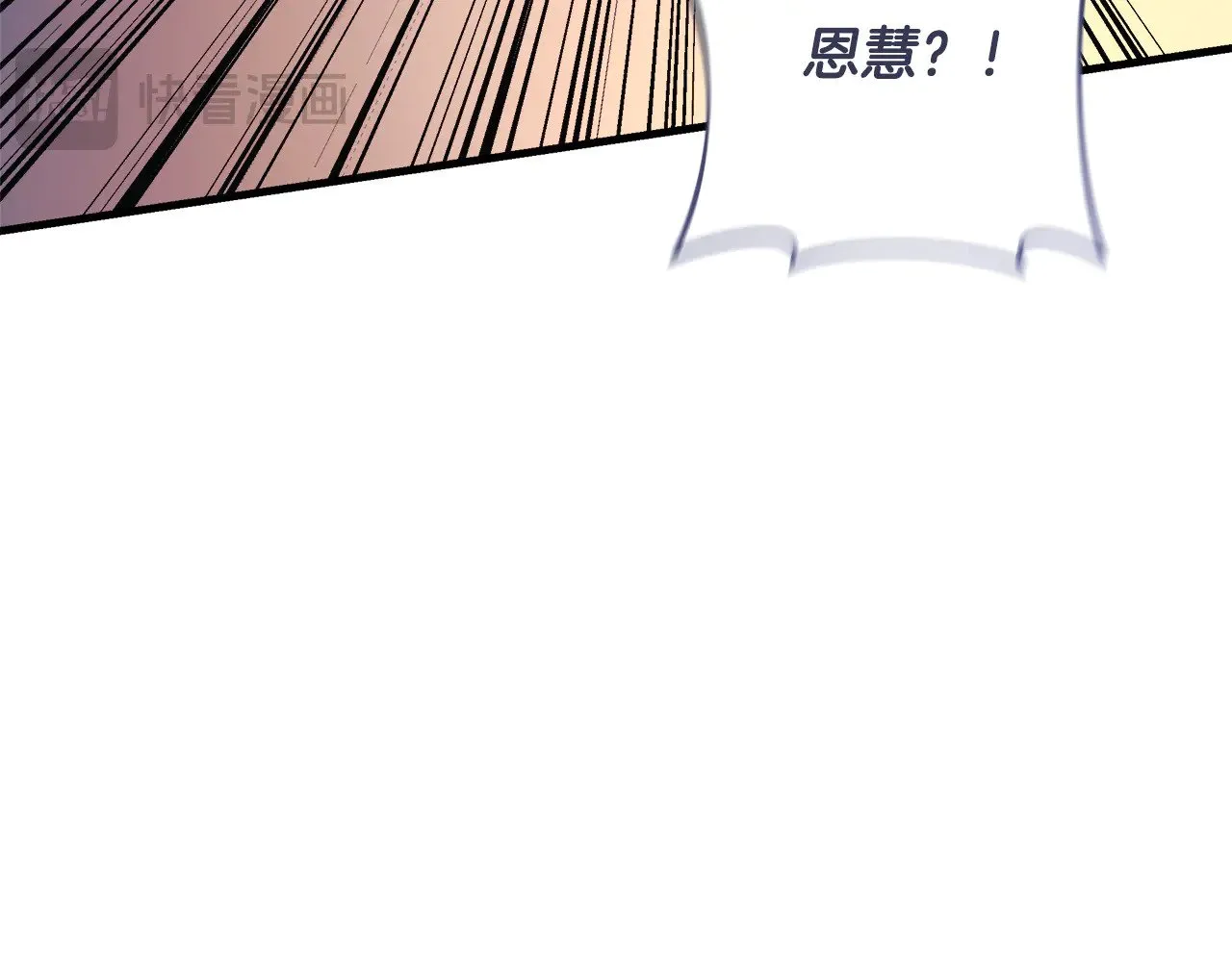 第115话 这一次你来守护她 第123页