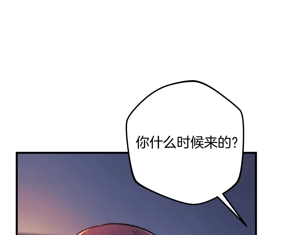 第115话 这一次你来守护她 第124页
