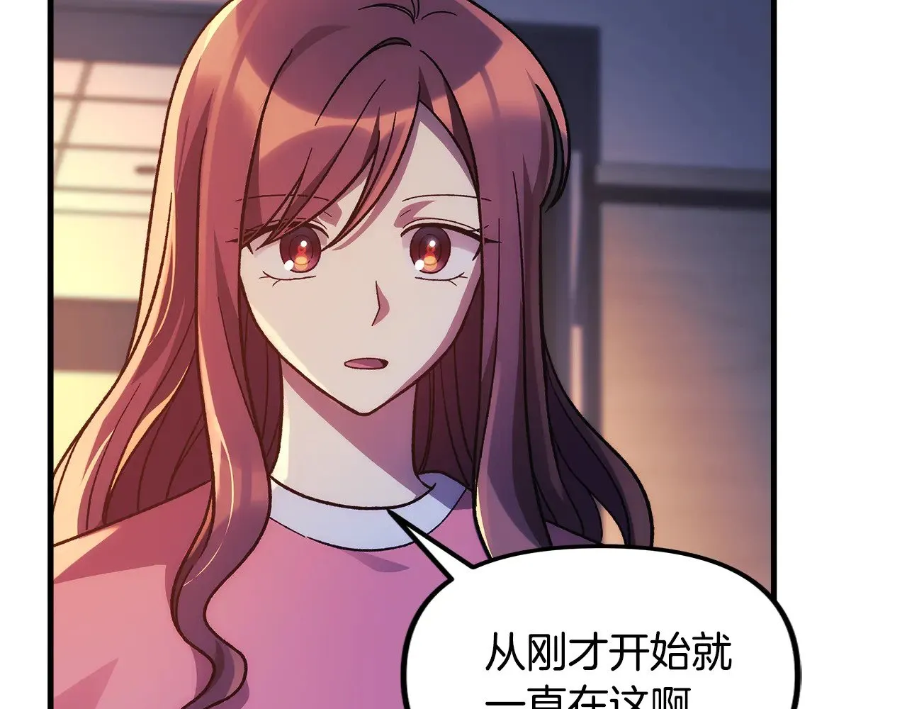 第115话 这一次你来守护她 第125页
