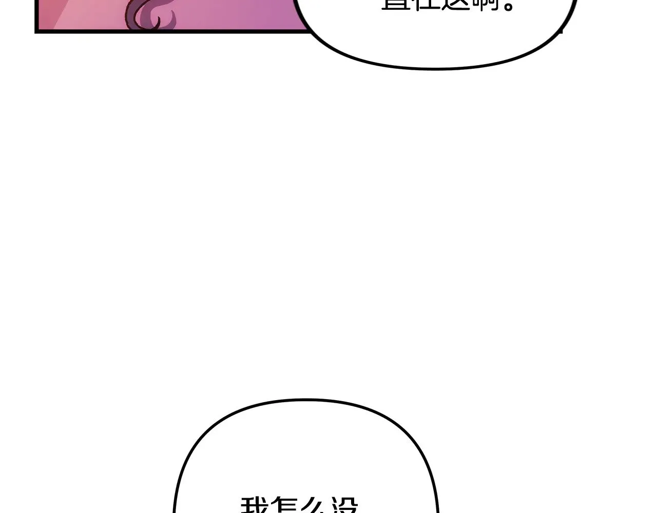 第115话 这一次你来守护她 第126页