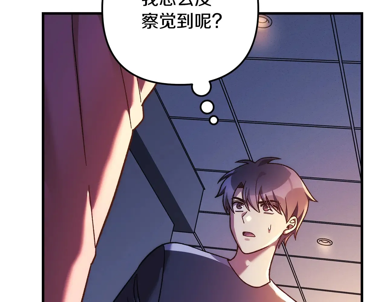第115话 这一次你来守护她 第127页