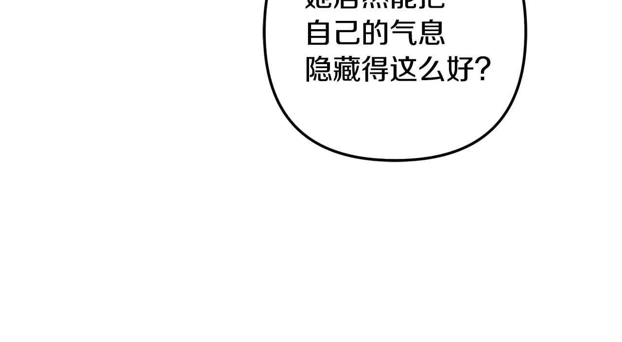 第115话 这一次你来守护她 第129页