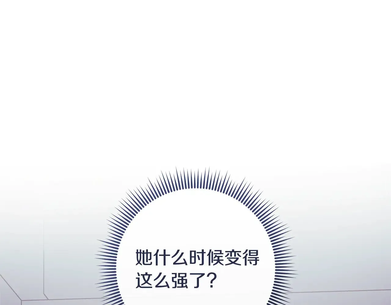 第115话 这一次你来守护她 第130页
