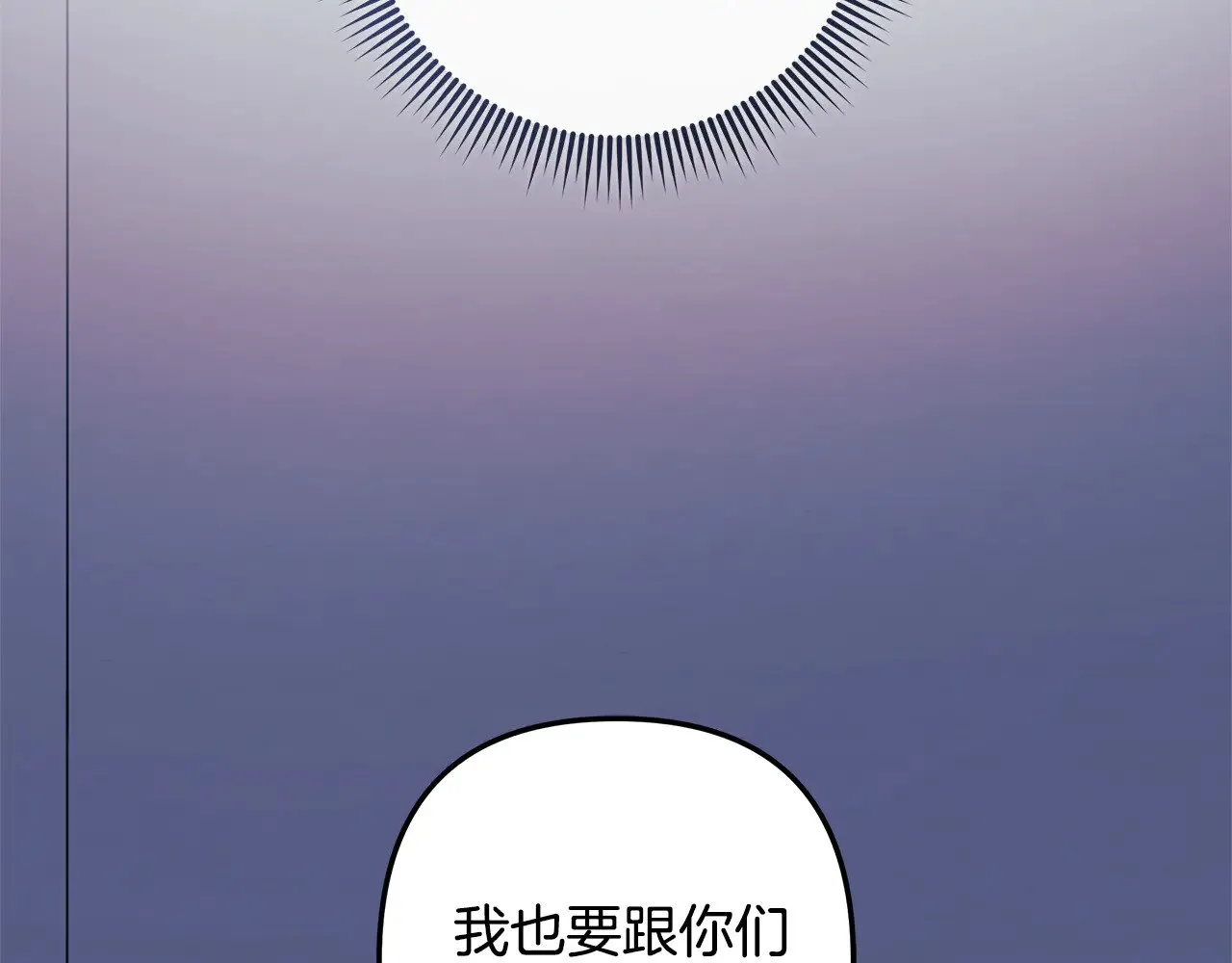 第115话 这一次你来守护她 第131页