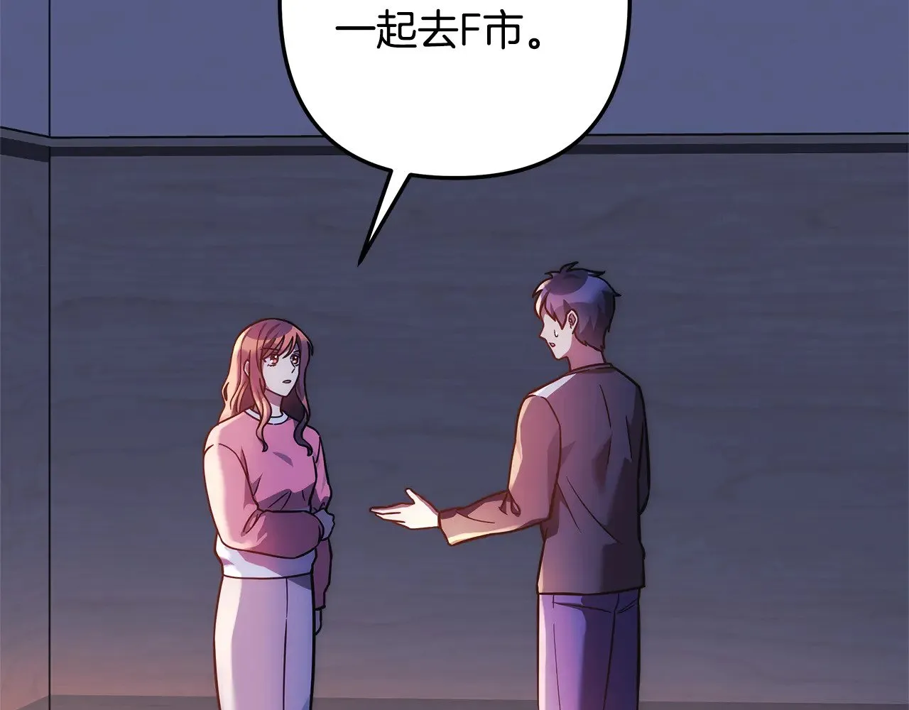 第115话 这一次你来守护她 第132页