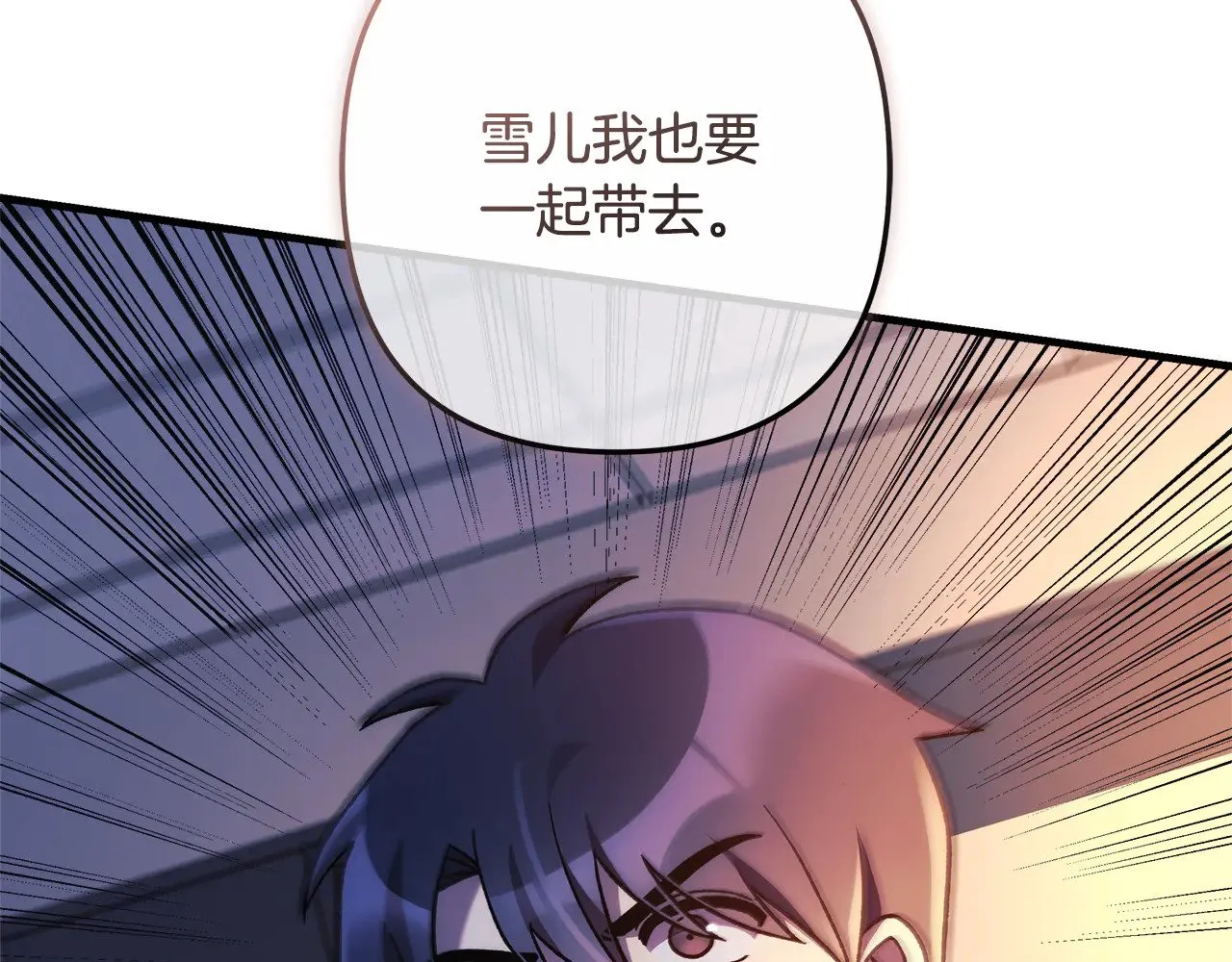 第115话 这一次你来守护她 第136页