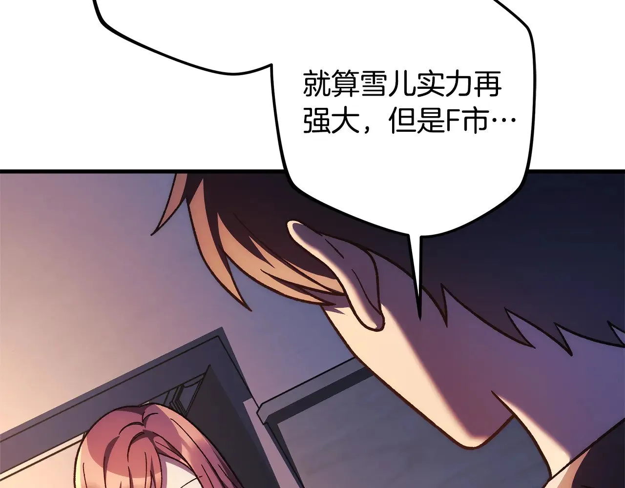第115话 这一次你来守护她 第141页
