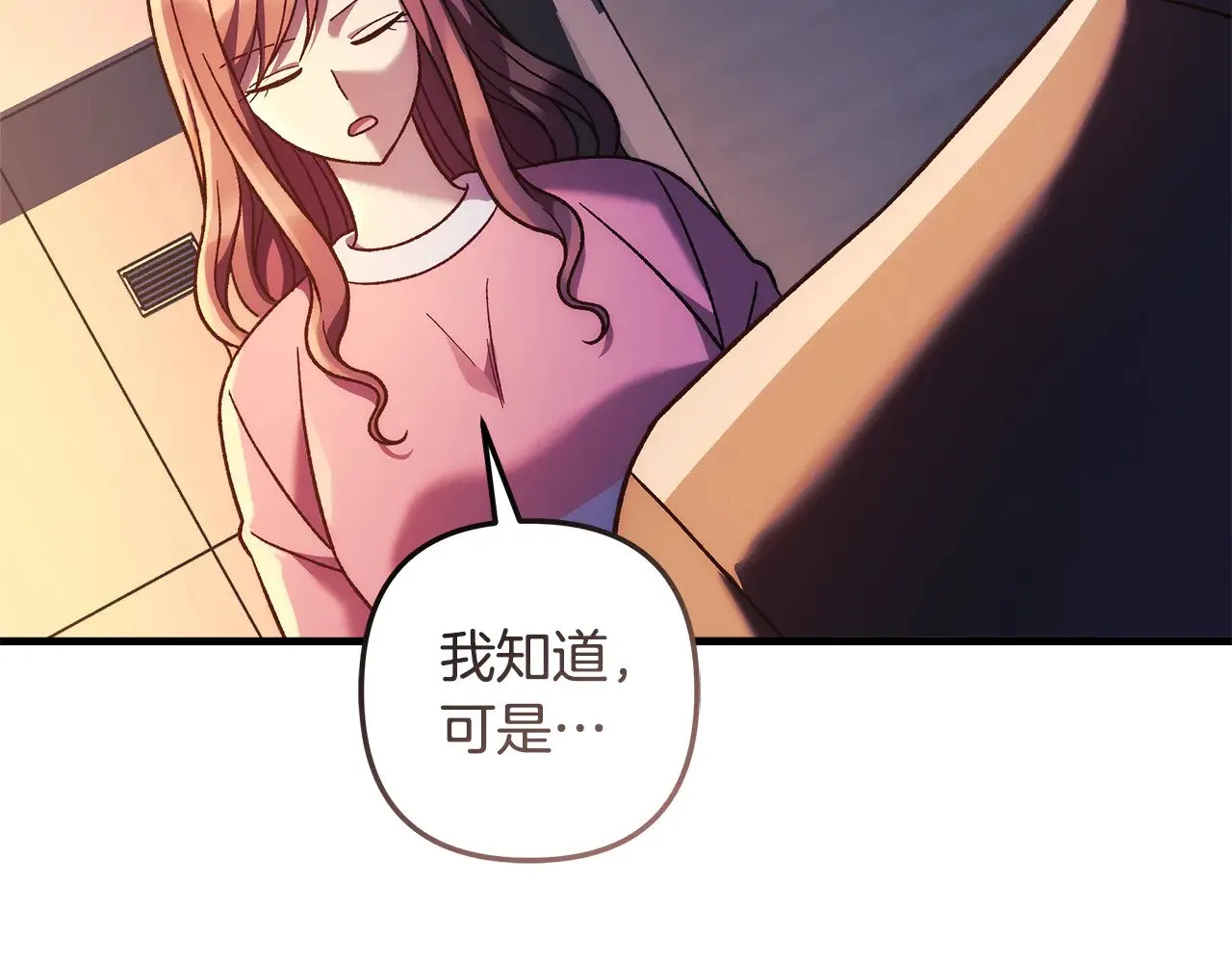 第115话 这一次你来守护她 第142页
