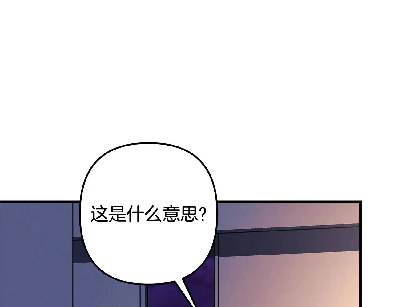 第115话 这一次你来守护她 第147页