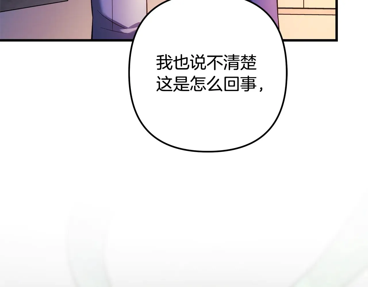 第115话 这一次你来守护她 第149页