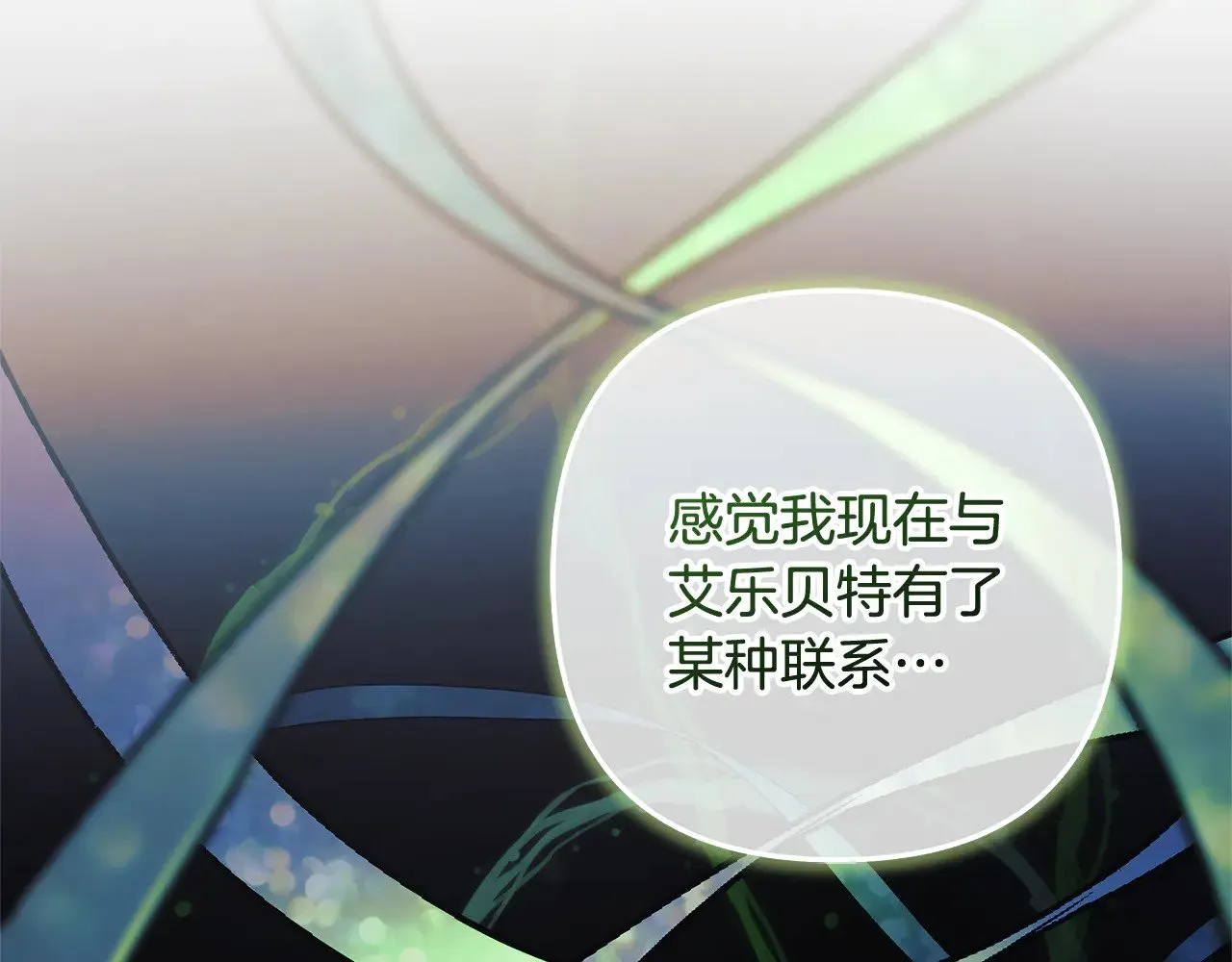 第115话 这一次你来守护她 第150页