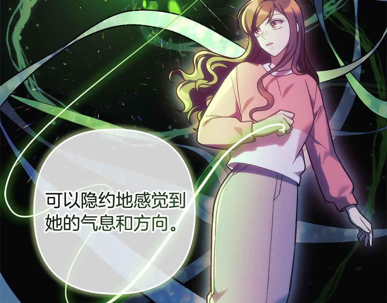 第115话 这一次你来守护她 第152页