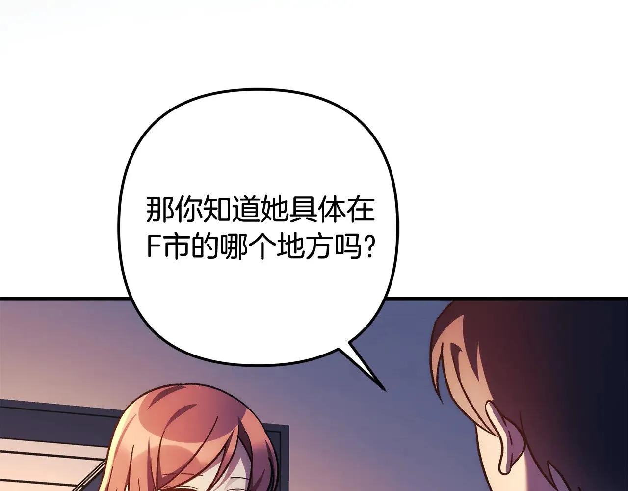 第115话 这一次你来守护她 第155页