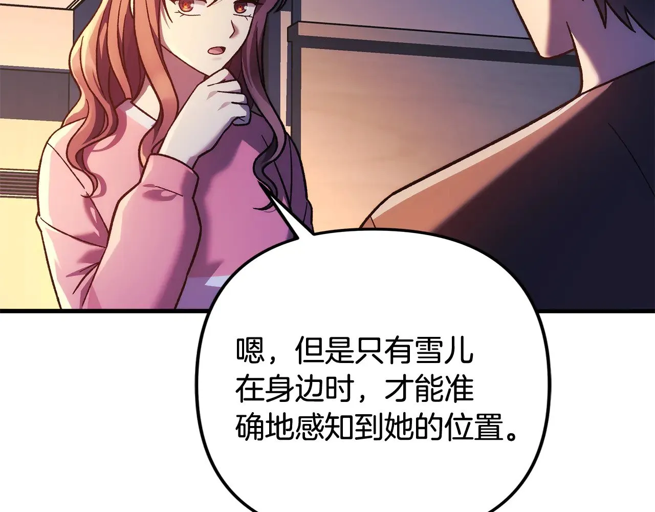 第115话 这一次你来守护她 第156页
