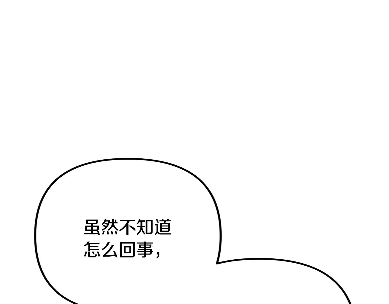 第115话 这一次你来守护她 第158页