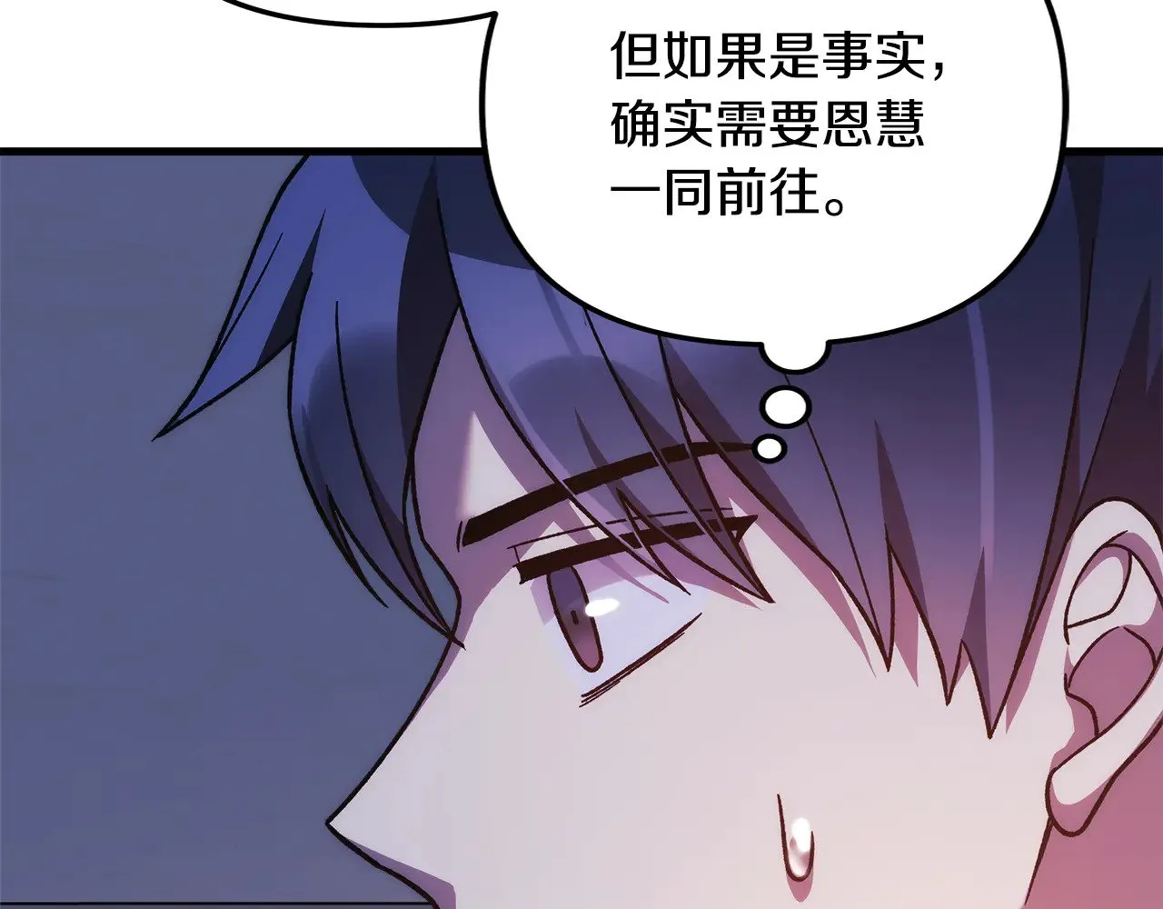 第115话 这一次你来守护她 第159页
