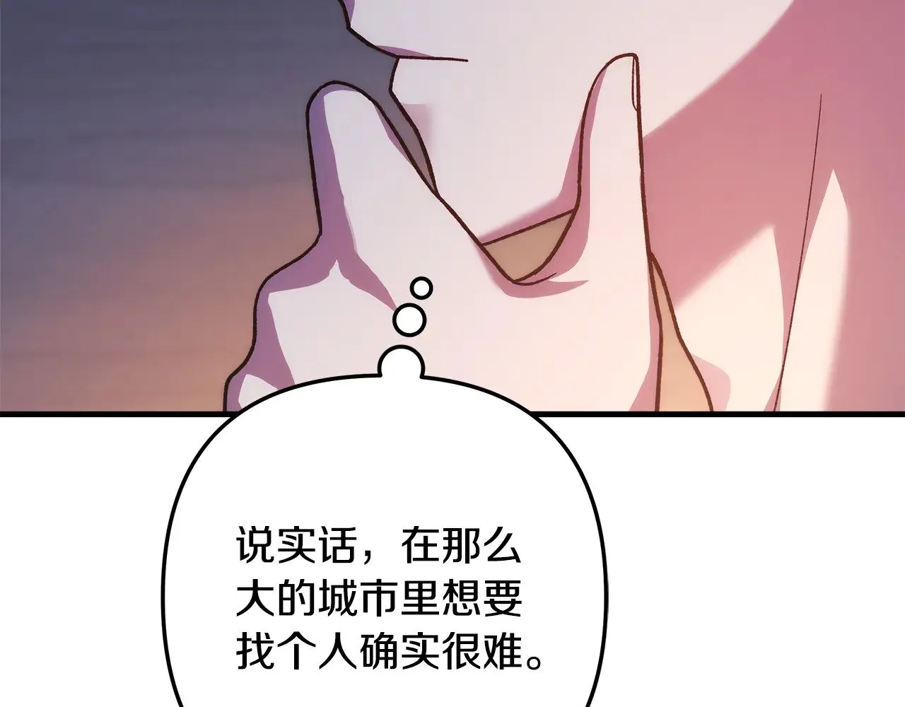 第115话 这一次你来守护她 第160页