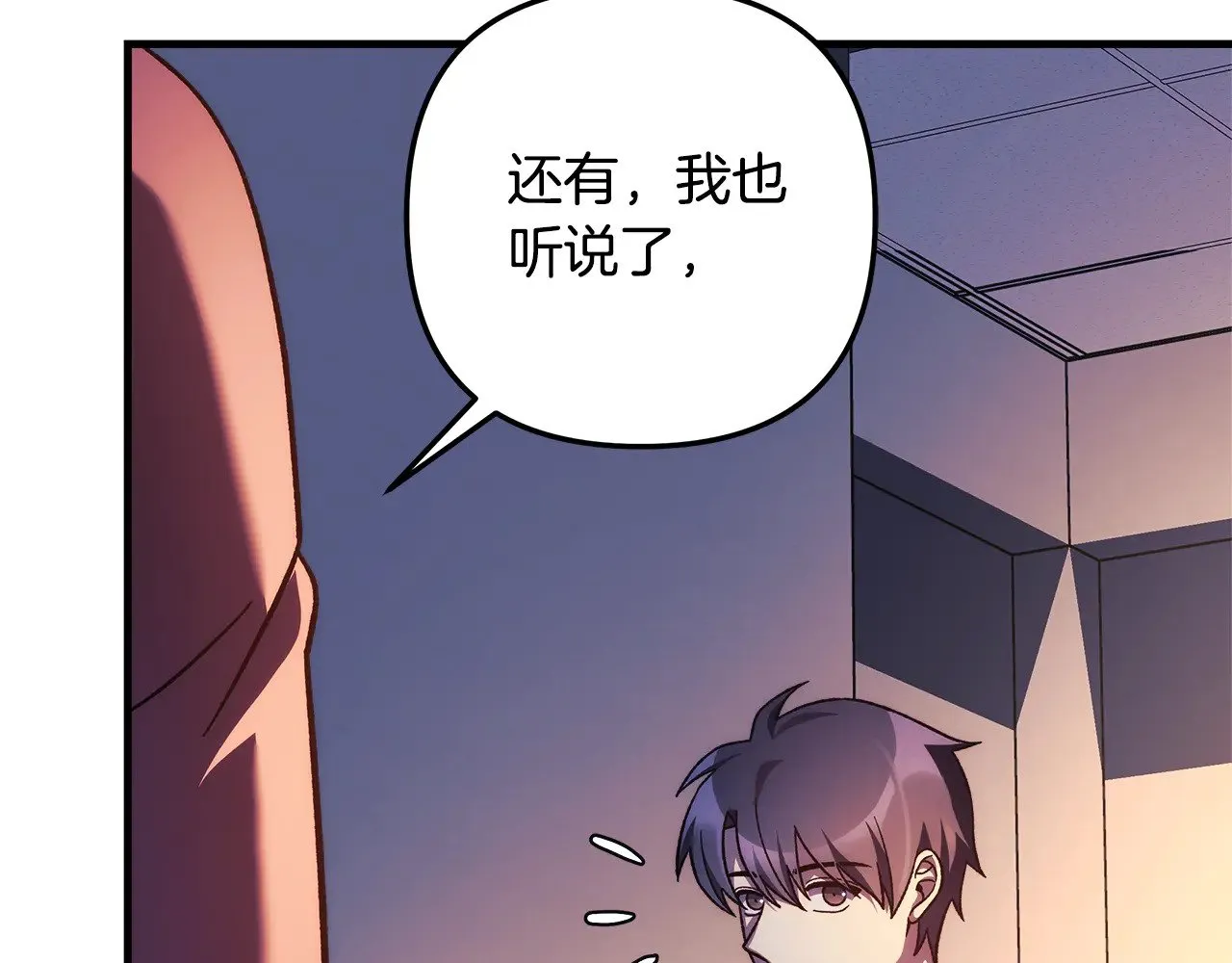 第115话 这一次你来守护她 第162页