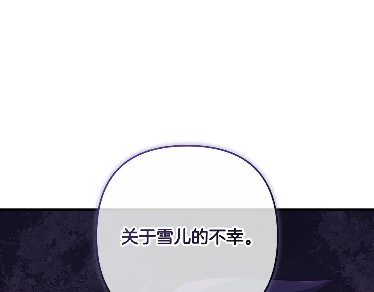 第115话 这一次你来守护她 第164页
