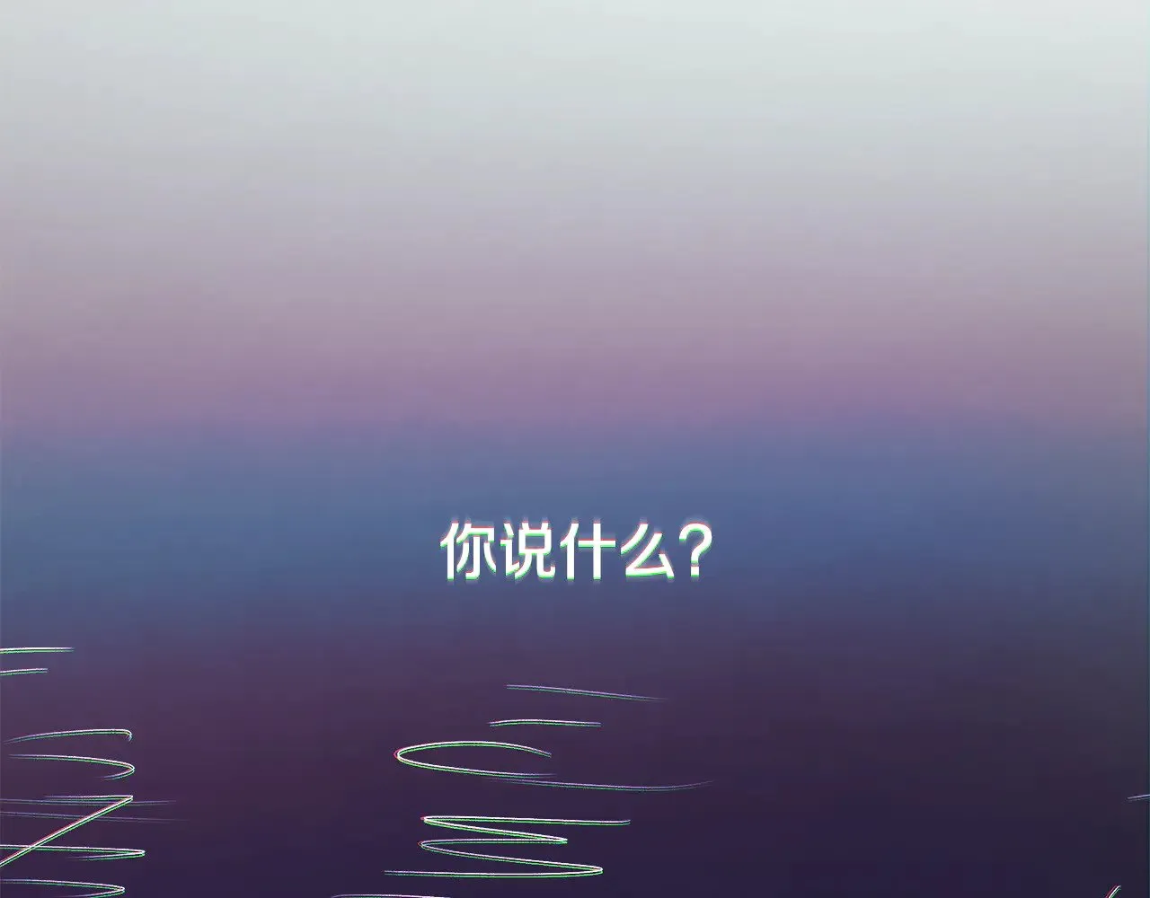 第115话 这一次你来守护她 第169页