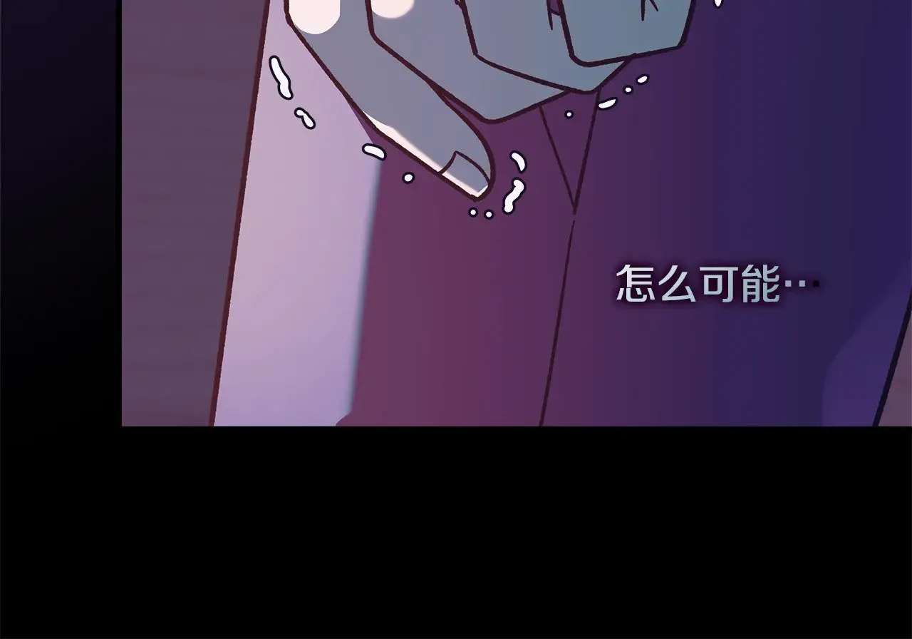 第115话 这一次你来守护她 第175页