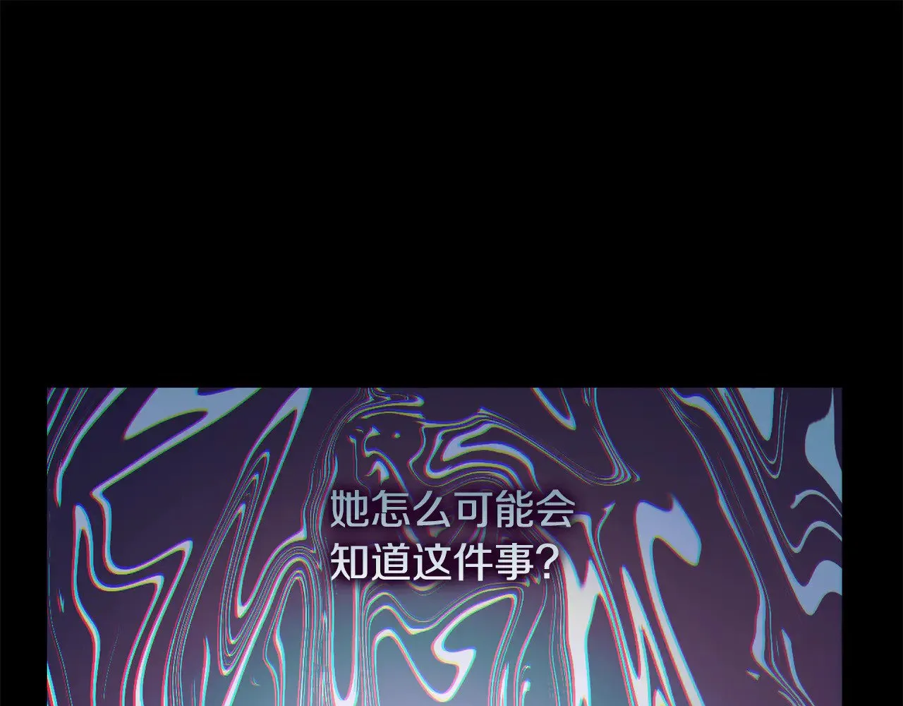 第115话 这一次你来守护她 第176页