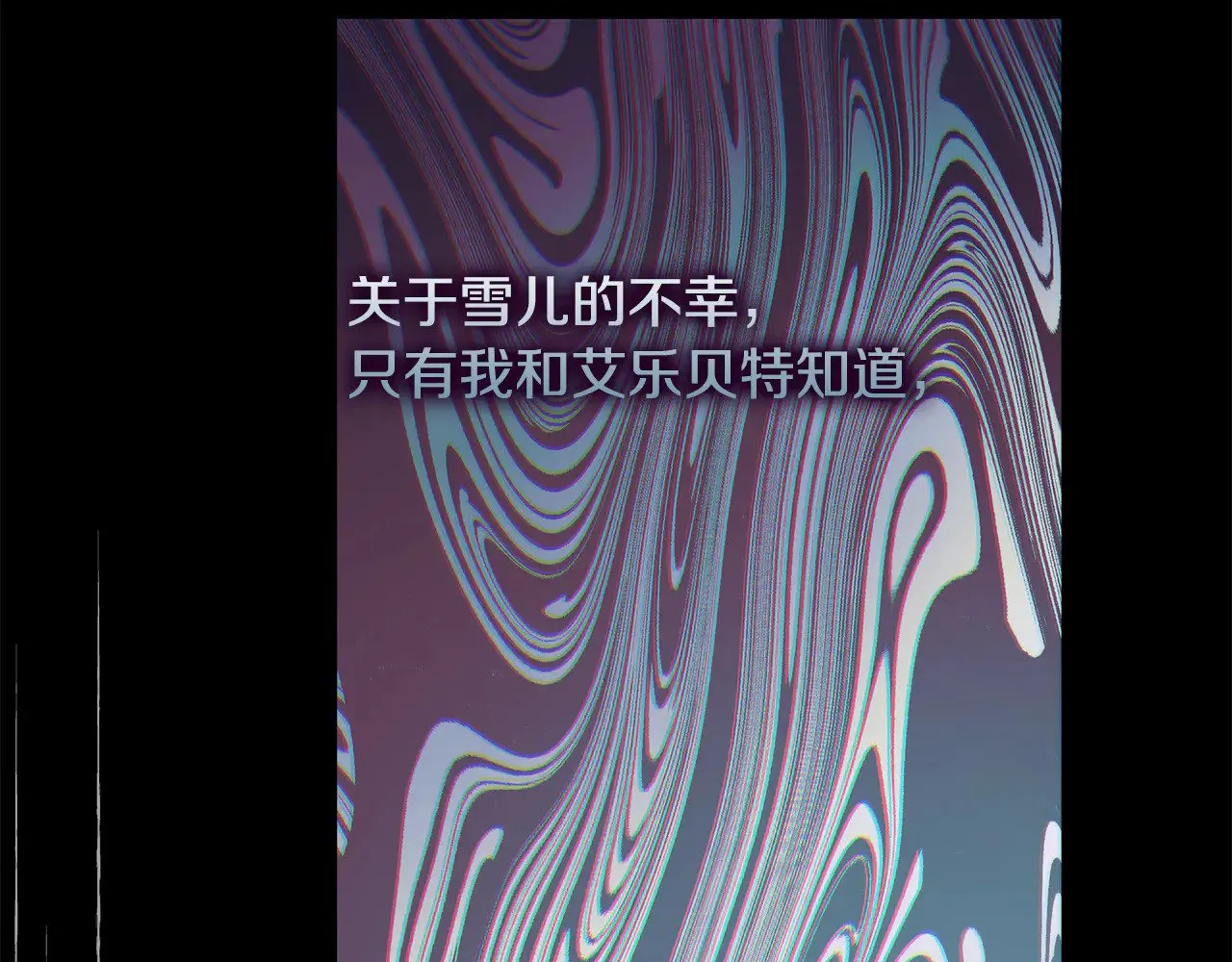 第115话 这一次你来守护她 第179页