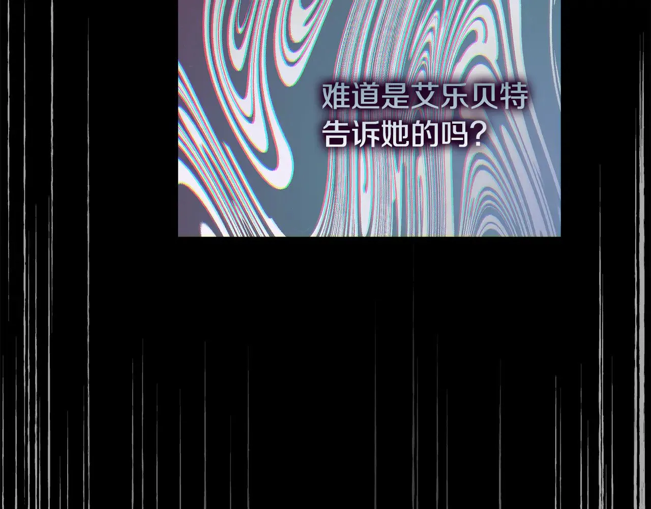 第115话 这一次你来守护她 第180页