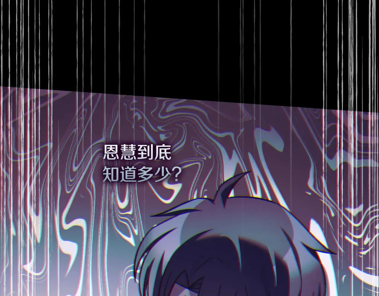 第115话 这一次你来守护她 第181页