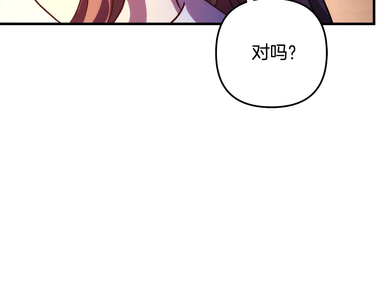 第115话 这一次你来守护她 第193页